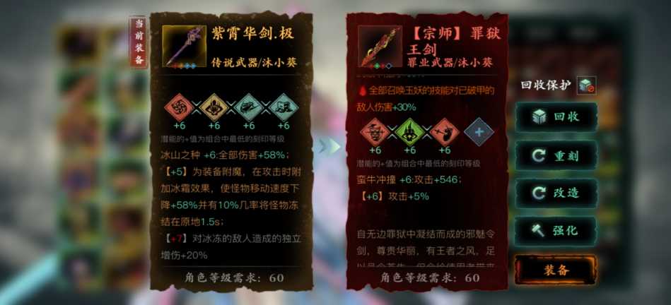 影之刃3左殇无锋装备穿什么 影之刃3左殇无锋装备穿什么