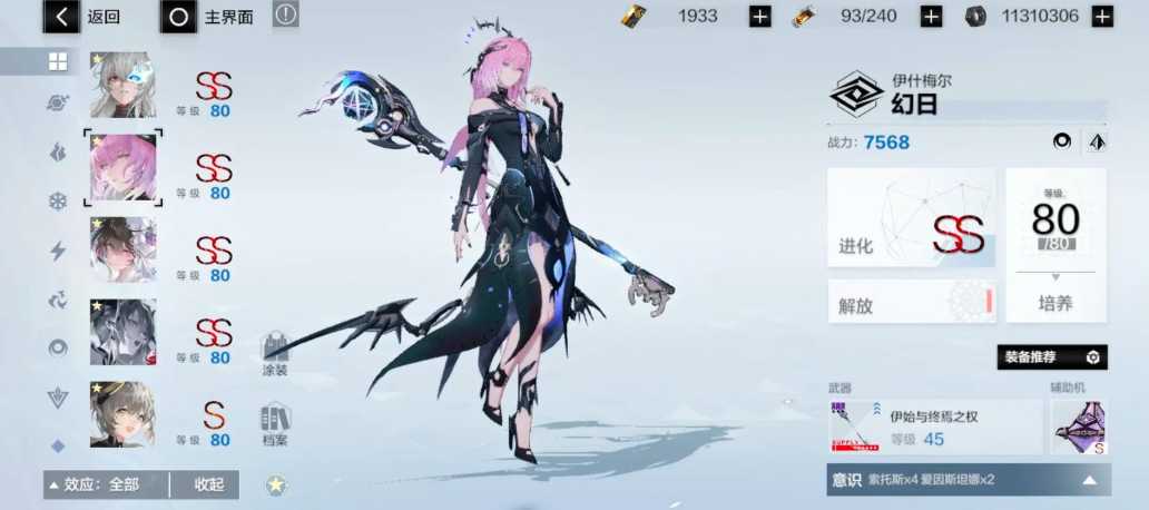 战双帕弥什双s是什么