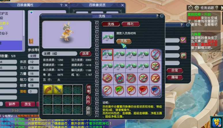 梦幻西游为什么129带须弥龙鲤