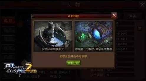 全民奇迹副职业有什么要求 全民奇迹副职业有什么要求