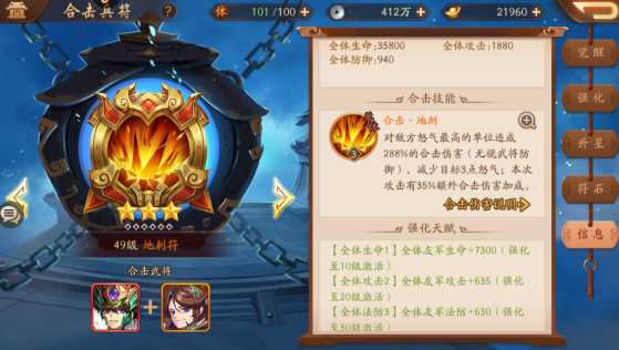 少年三国志2魏国合击怎么弄 少年三国志2魏国合击怎么弄