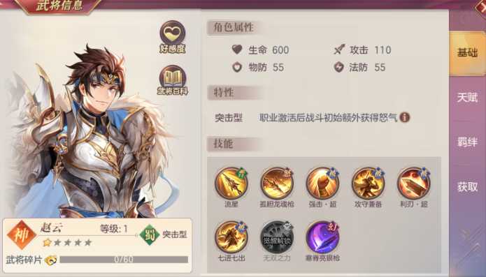 三国志幻想大陆诸葛亮阵容怎么搭配