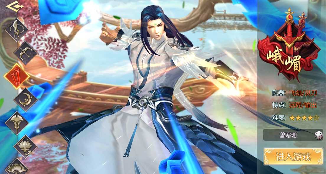 蜀门手游选择什么职业