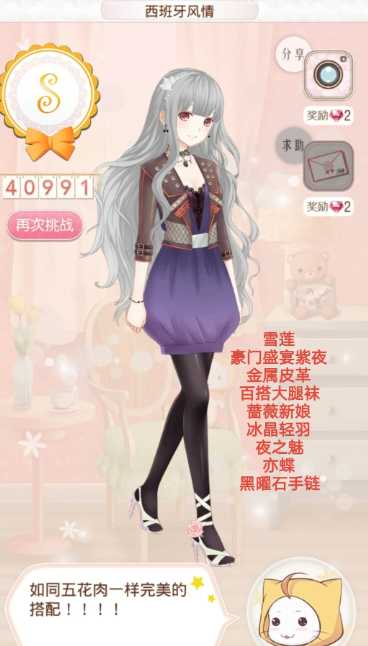 暖暖环游世界西班牙怎么过 暖暖环游世界西班牙怎么过