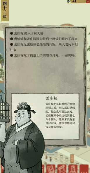 江南百景图坟墓怎么布置