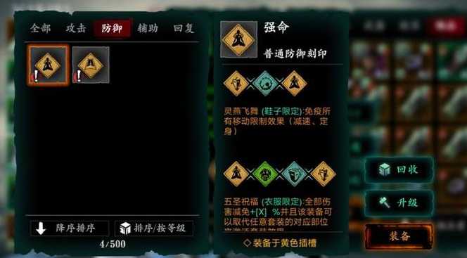 影之刃3甘露在哪刷 影之刃3甘露在哪刷