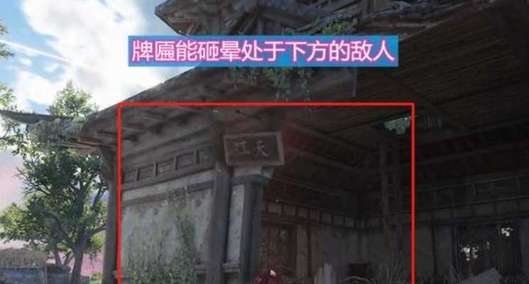 永劫无间击落牌匾任务怎么过