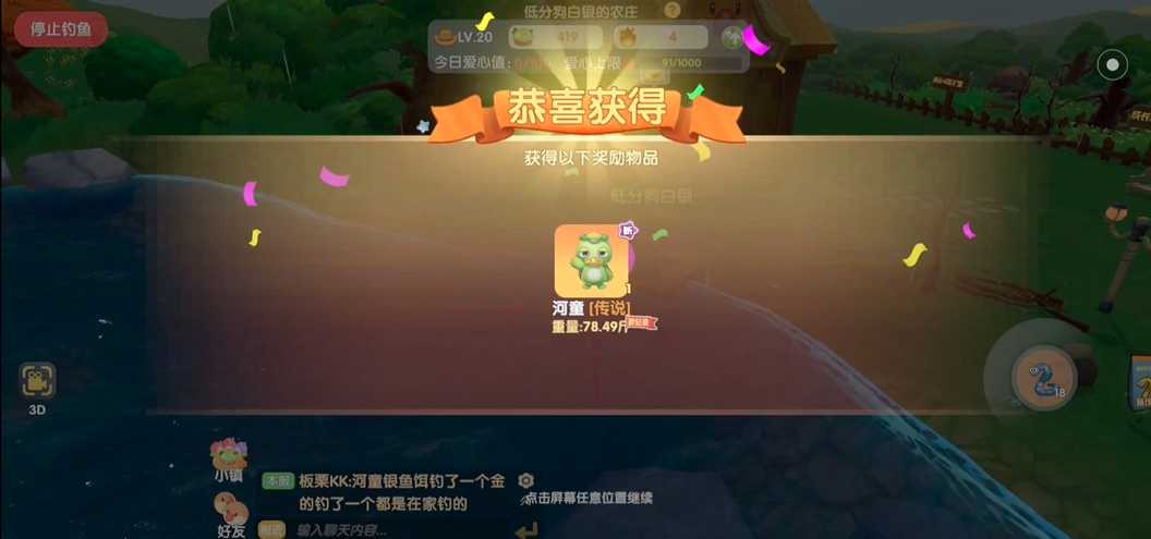 摩尔庄园手游河童怎么买鱼饵 摩尔庄园手游河童怎么买鱼饵