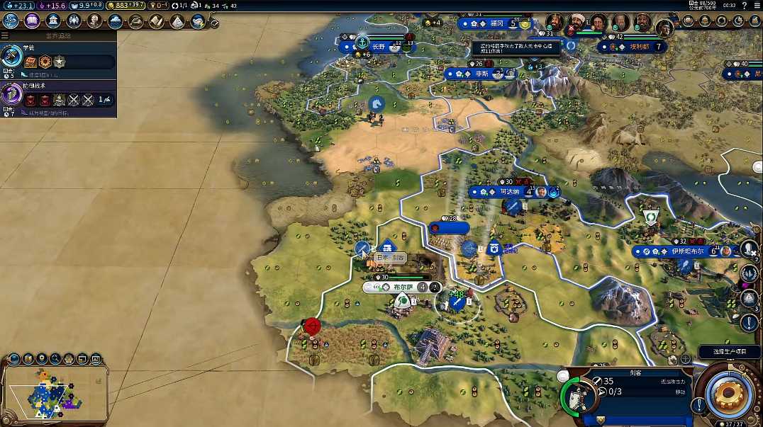 文明6占领城市怎么玩