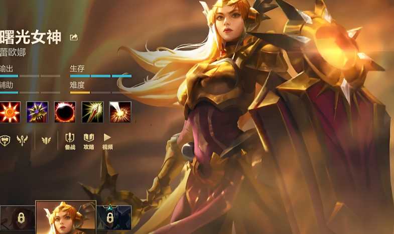 英雄联盟手游哪个辅助最厉害