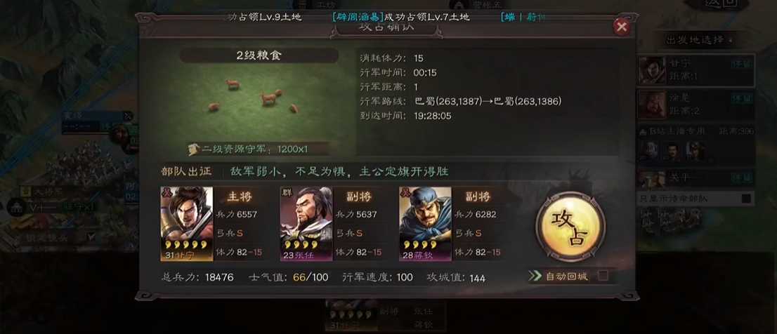 三国志战略版新手怎么玩 三国志战略版新手怎么玩