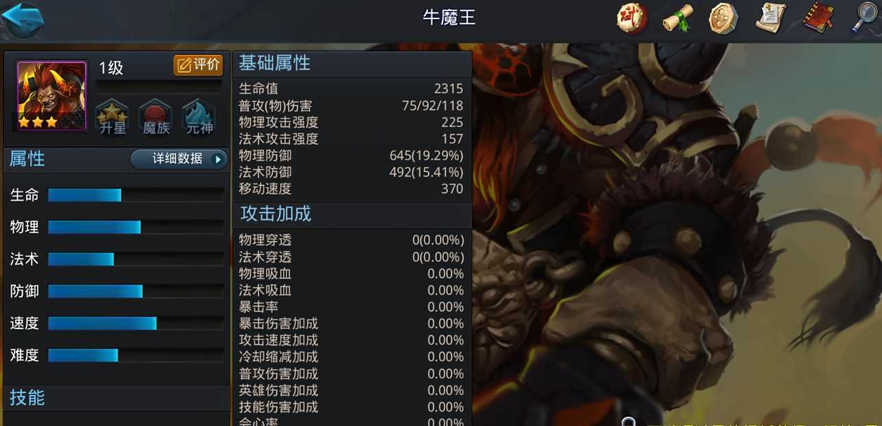 乱斗西游新手怎么选择英雄 乱斗西游新手怎么选择英雄