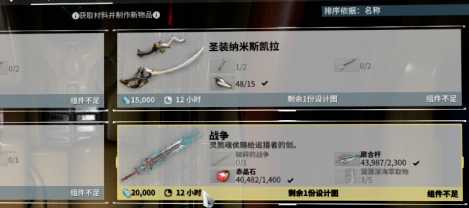 星际战甲破碎的战争部件哪里掉落