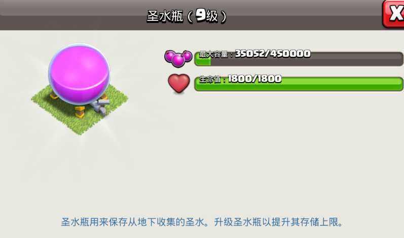 部落冲突新星任务在哪