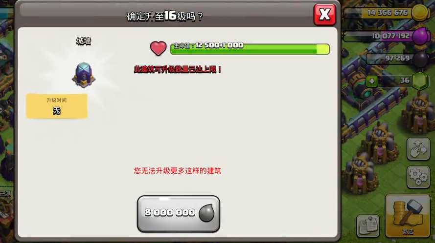 部落冲突如何封边