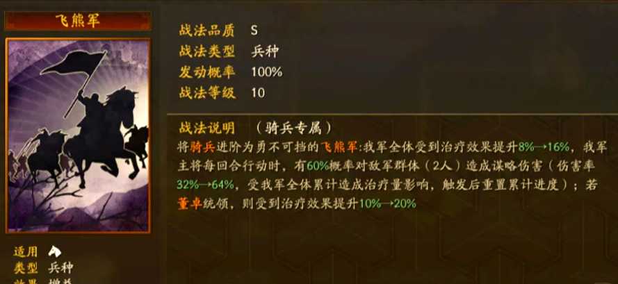 三国志战略版曹真配什么战法 三国志战略版曹真配什么战法