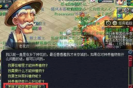 梦幻西游种子什么地方卖 梦幻西游种子什么地方卖