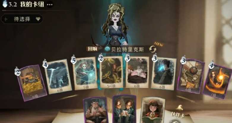 哈利波特魔法觉醒魔法石怎么过