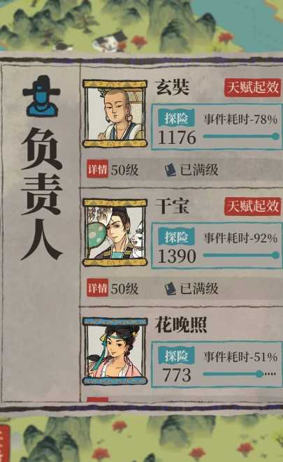 江南百景图漕运谁厉害