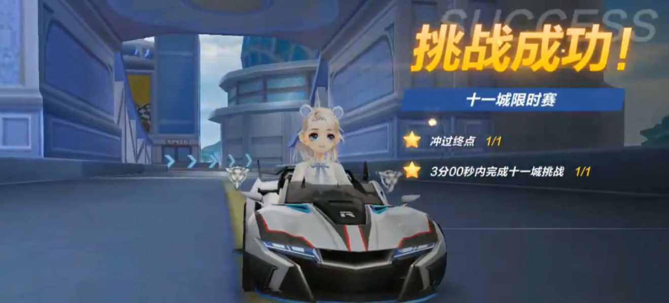 qq飞车高级驾照11城用什么车