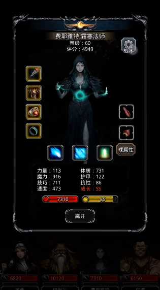 地下城堡2图16异族首领怎么打