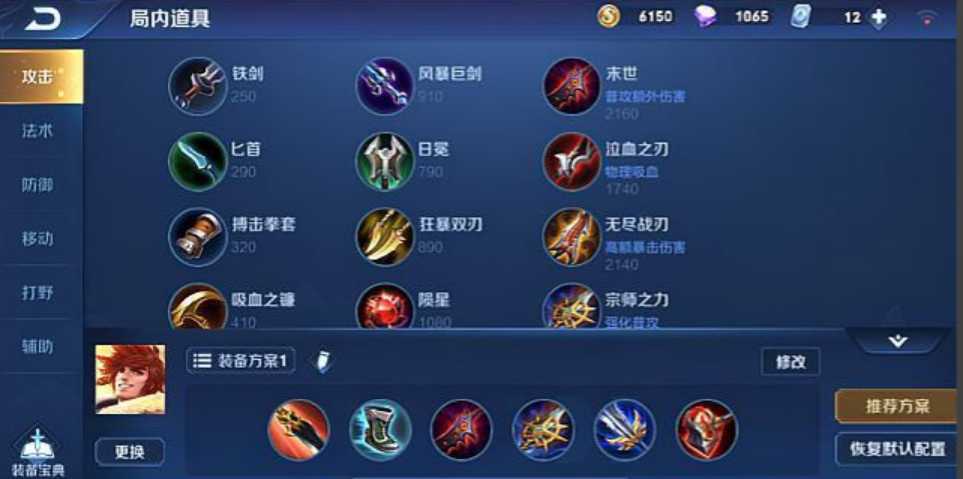 王者荣耀裴擒虎最强出装铭文怎么搭配