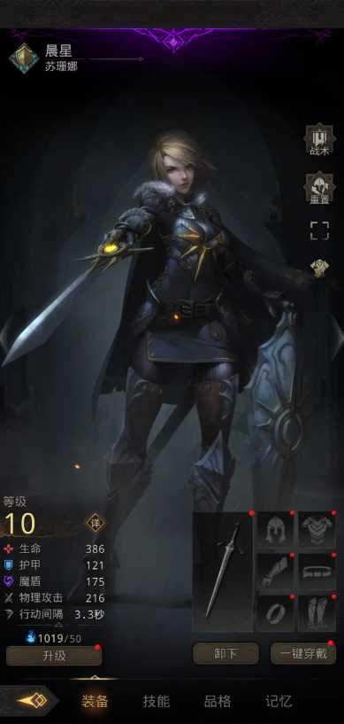 地下城堡3如何进阶品质 地下城堡3如何进阶品质