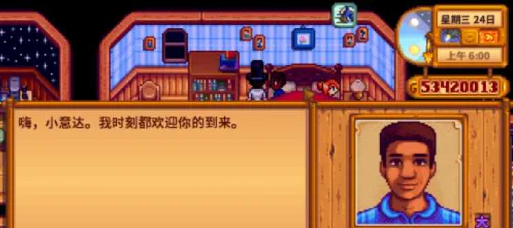 星露谷物语德米特里厄斯在哪住