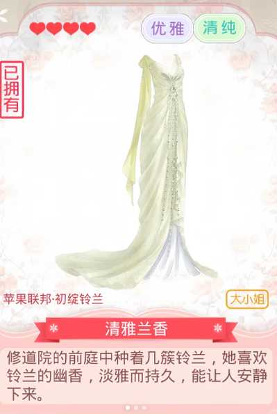 奇迹暖暖清雅兰香怎么获得 奇迹暖暖清雅兰香怎么获得