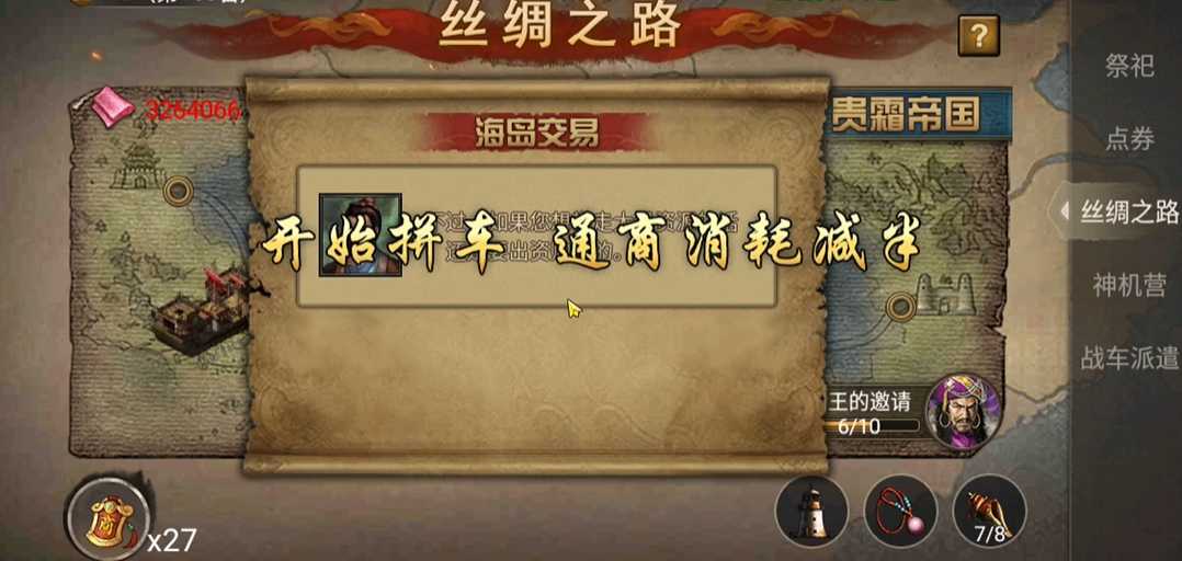 攻城掠地1珍宝怎么跑