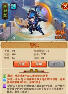 少年三国志魏国怎么搭配推荐司马懿 少年三国志魏国怎么搭配推荐司马懿