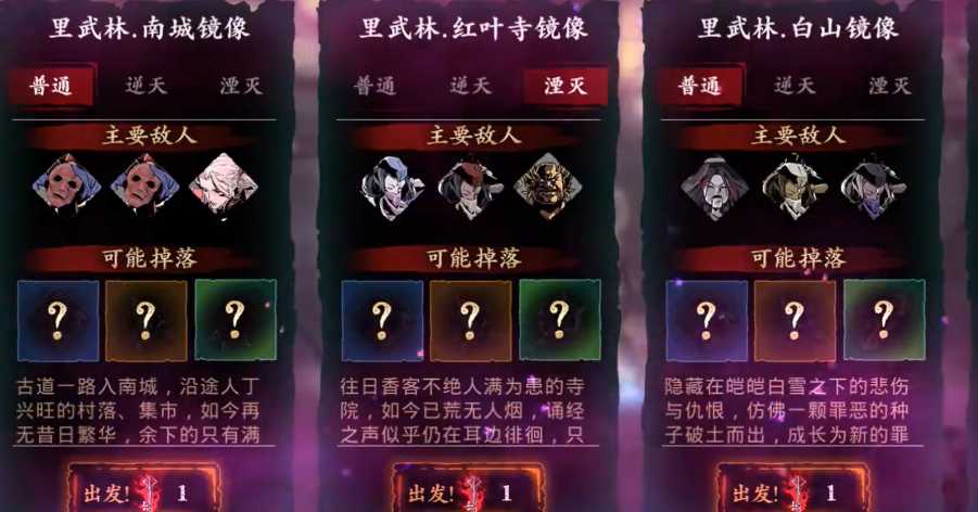 影之刃360级如何提高战力