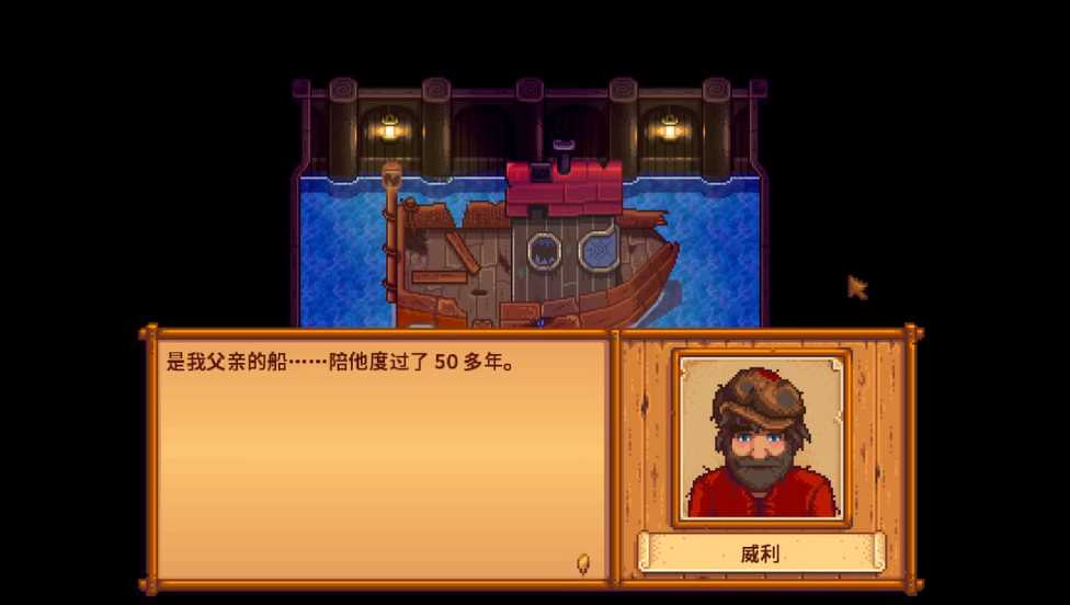 星露谷物语姜岛怎么去