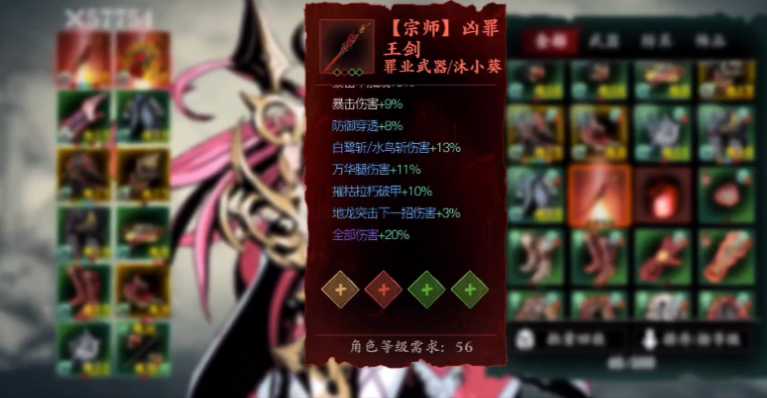 影之刃3戾气怎么去除 影之刃3戾气怎么去除