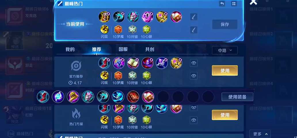 王者荣耀西施最强出装出什么