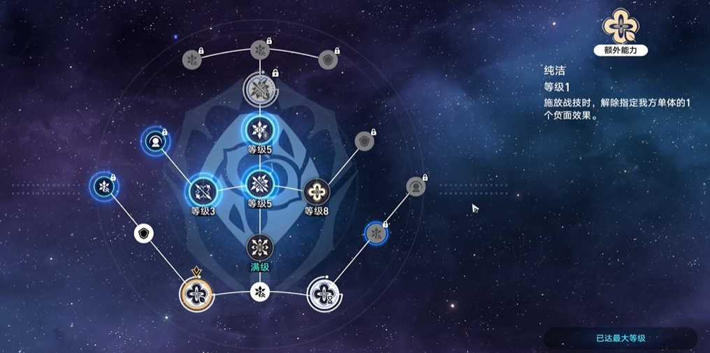 崩坏星穹铁道三月七怎么培养 崩坏星穹铁道三月七怎么培养