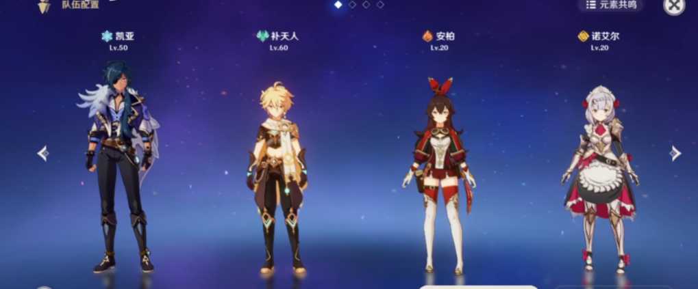 原神怎么组队打深渊螺旋 原神怎么组队打深渊螺旋