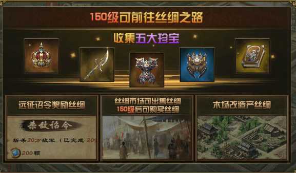 攻城掠地在哪开启珍宝