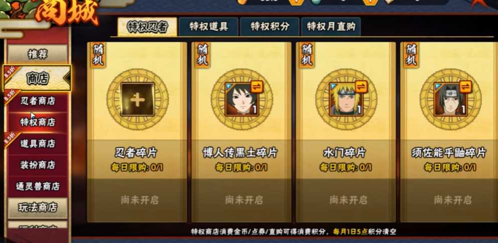 火影忍者c忍博人如何快速获得 火影忍者c忍博人如何快速获得