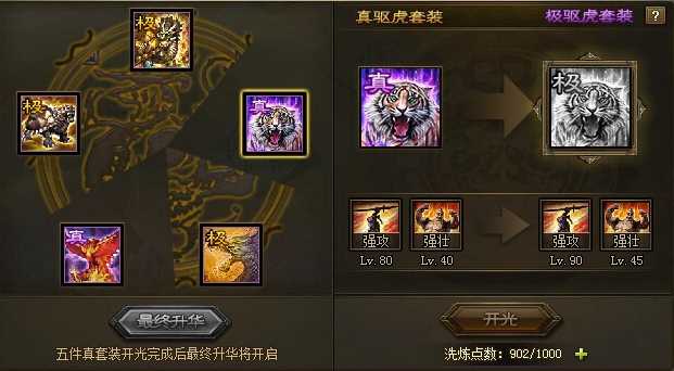 攻城掠地135级用什么