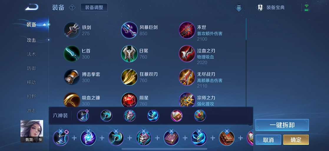 王者荣耀甄姬怎么出装最强 王者荣耀甄姬怎么出装最强