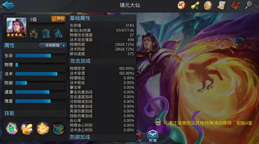 乱斗西游2黑白子最强阵容是什么 乱斗西游2黑白子最强阵容是什么