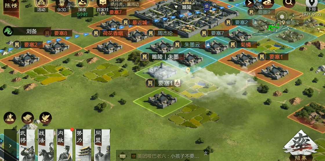 率土之滨怎么分辨要塞等级 率土之滨怎么分辨要塞等级