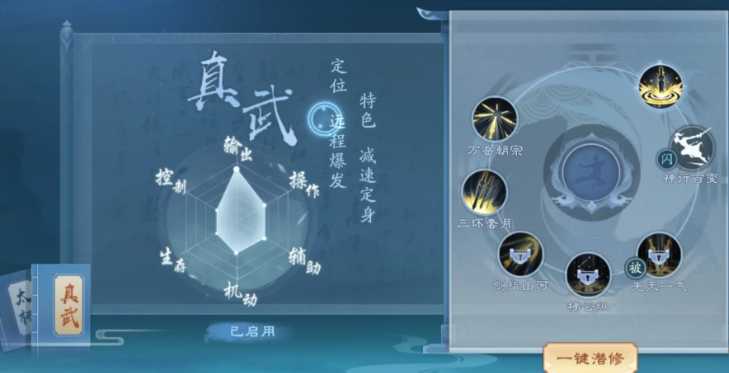 新笑傲江湖武当后期修哪个流派 新笑傲江湖武当后期修哪个流派