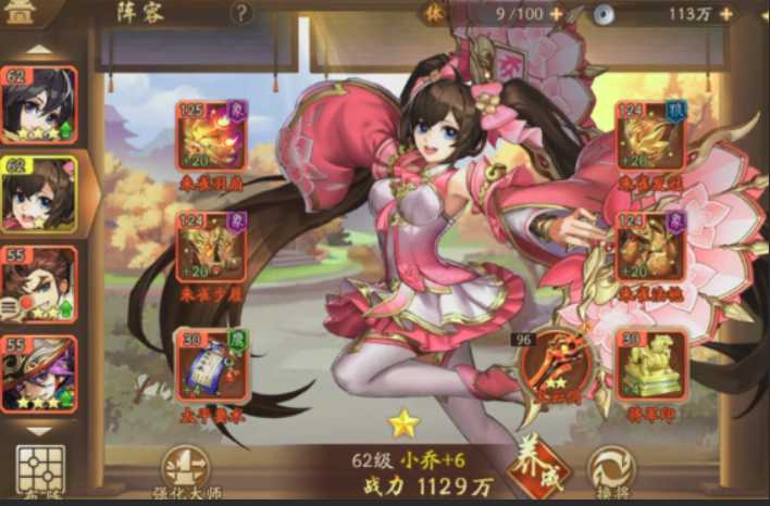 少年三国志2推荐什么布阵