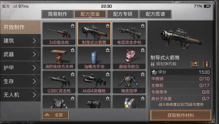 明日之后枪械工做什么赚金条快