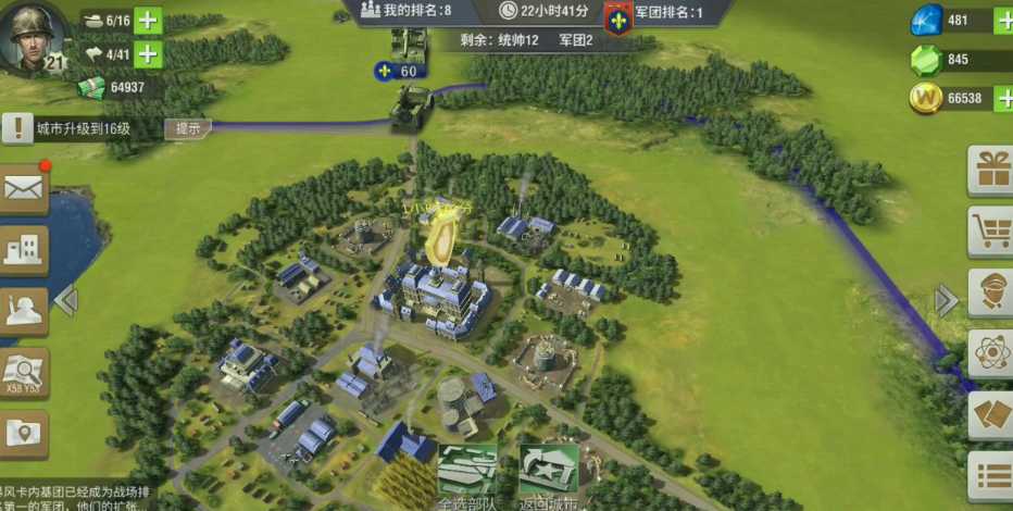 二战风云2军团城市升级方法是什么