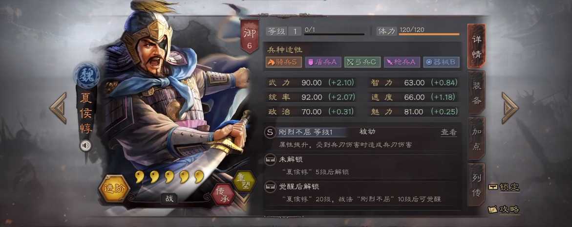 三国志战略版夏侯惇怎么开荒 三国志战略版夏侯惇怎么开荒