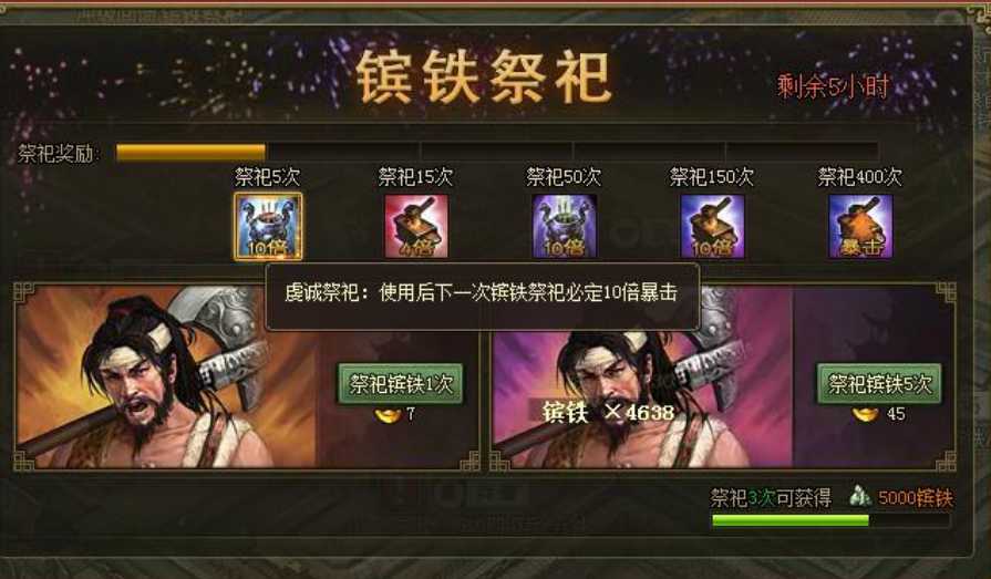 攻城掠地镔铁后期怎么得