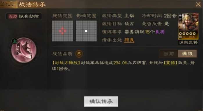 三国志战略版庞德学习什么战法 三国志战略版庞德学习什么战法